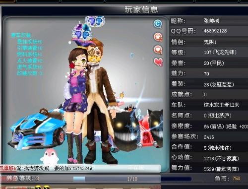 梦的艺人