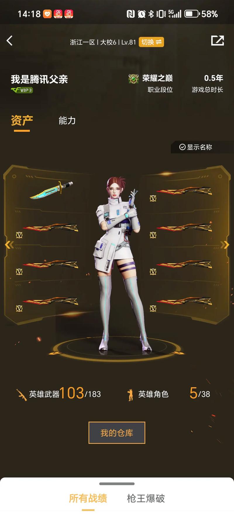 插值